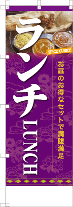 ランチ
