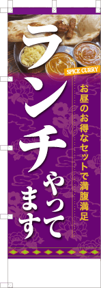 ランチやってます