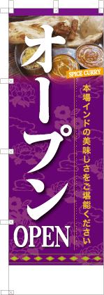 オープン