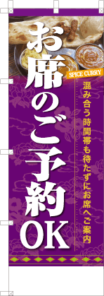お席のご予約OK
