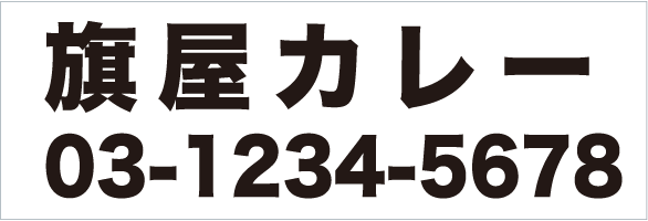名入れ例