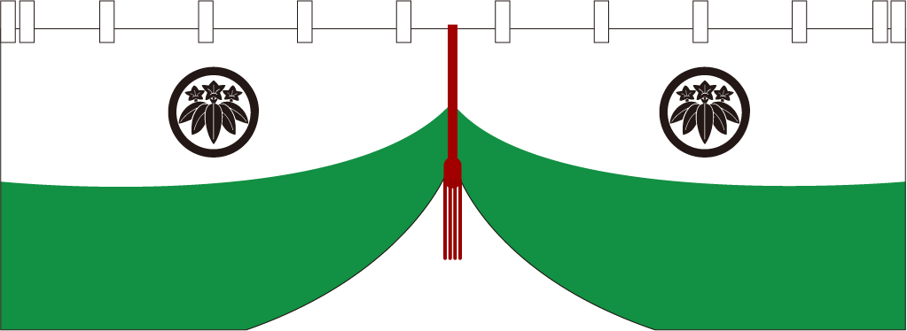 玄関幕門幕：白・緑