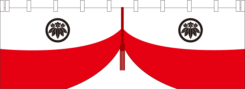 玄関幕門幕：白・赤