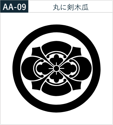 丸に剣木瓜