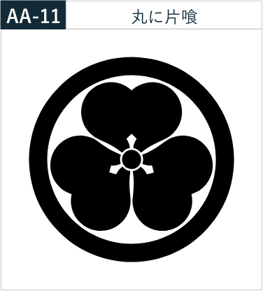 丸に片喰
