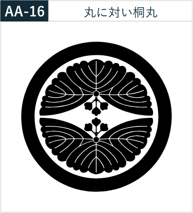 丸に対い桐丸