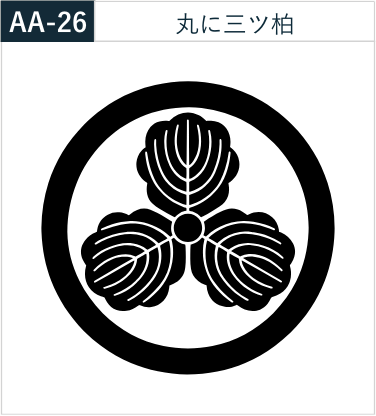 丸に三ツ柏