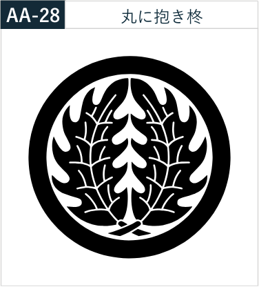 丸に抱き柊