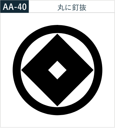 丸に釘抜