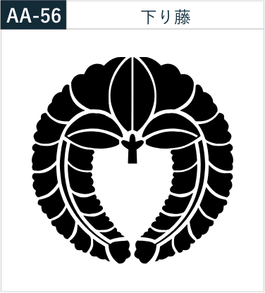 下り藤