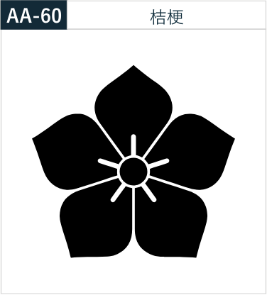 桔梗