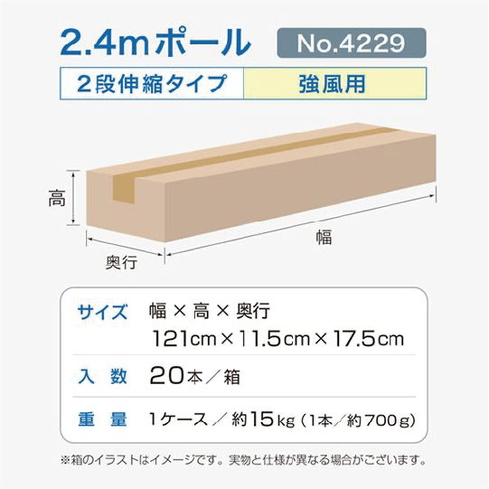 強風用ポールについて4