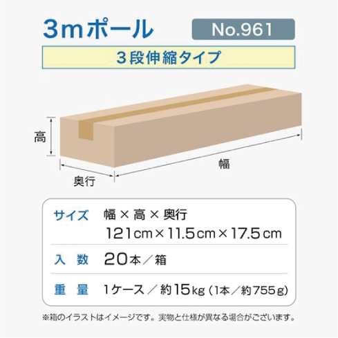 3段伸縮ポールについて4