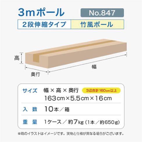 竹風ポールにいて5