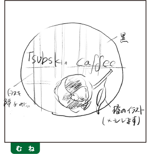 ラフ案例