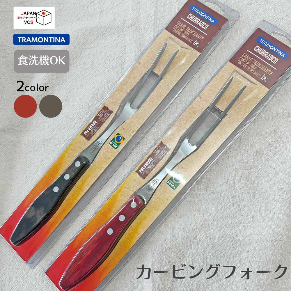 カービングフォークPolywood