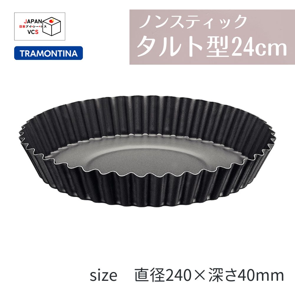 タルト型 24cm